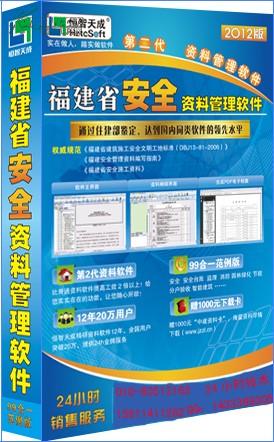 福建省园林绿化工程资料管理软件应用指南 从填表范例到验收规范的档案整理全流程