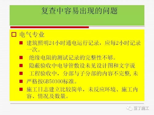 精品工程施工技术资料整理 打造高质量档案的黄金法则