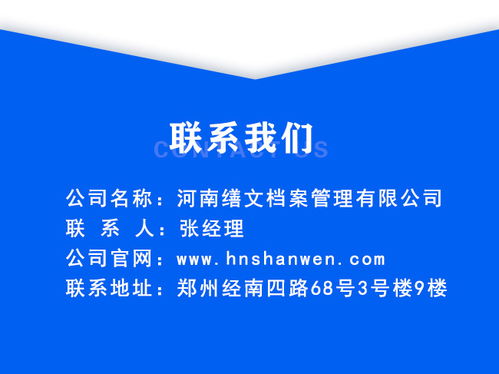 专业档案整理服务 从漯河到河南，以缮文档案为例解读行业价值